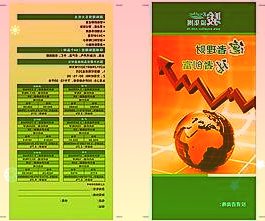 “2024年毕马威中国工业制造行业峰会暨第一届智能制造科技50榜单发布会